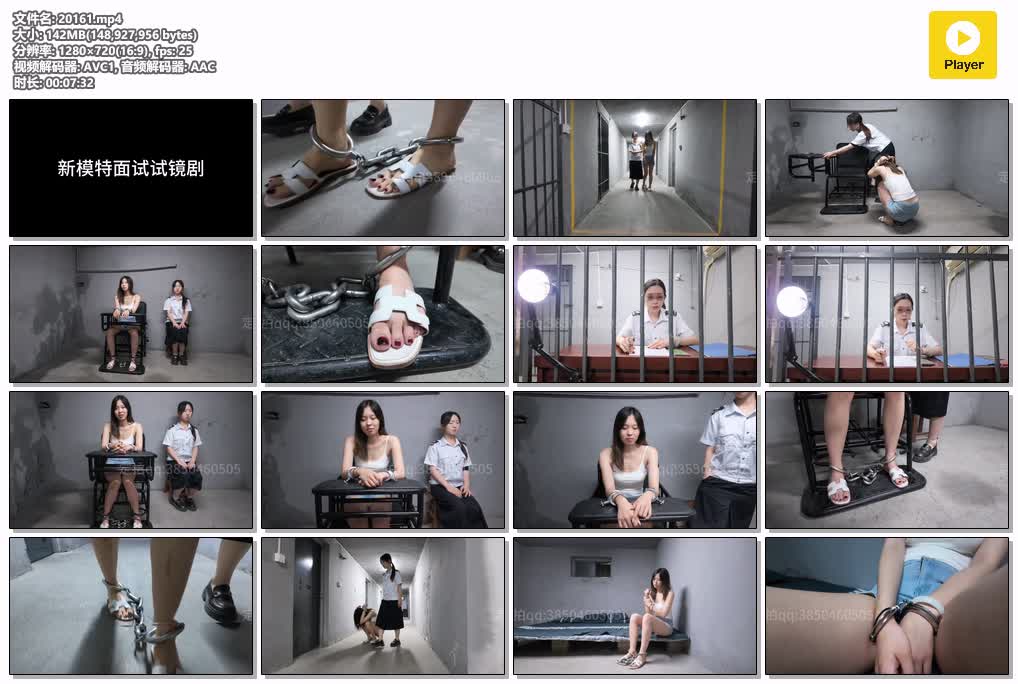 SYY【忘忧社】-新模特试镜被抓捕审讯带手铐脚镣希望大家多多支持新人给新人一个展示的机会.mp4