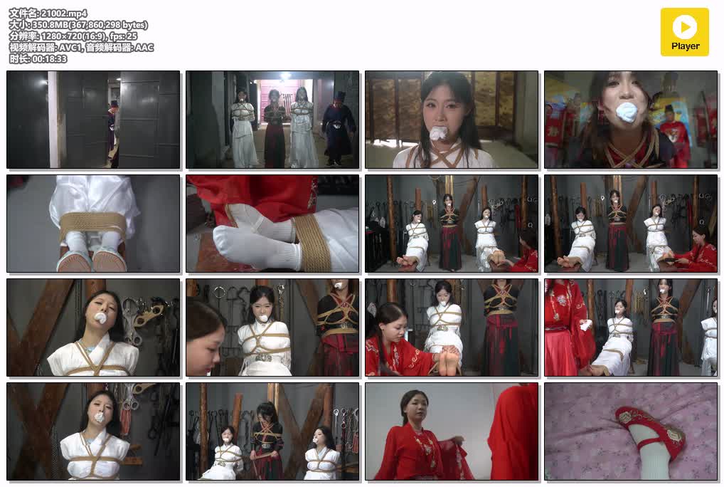SYY【一绳有你】-女神捕之白莲教第二集.mp4