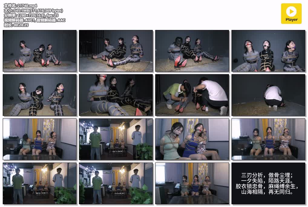 SYY【胜景影视】-特工历险记下集女特工被全身紧缚在地牢中放置然后被打扮成艳女贩卖.mp4
