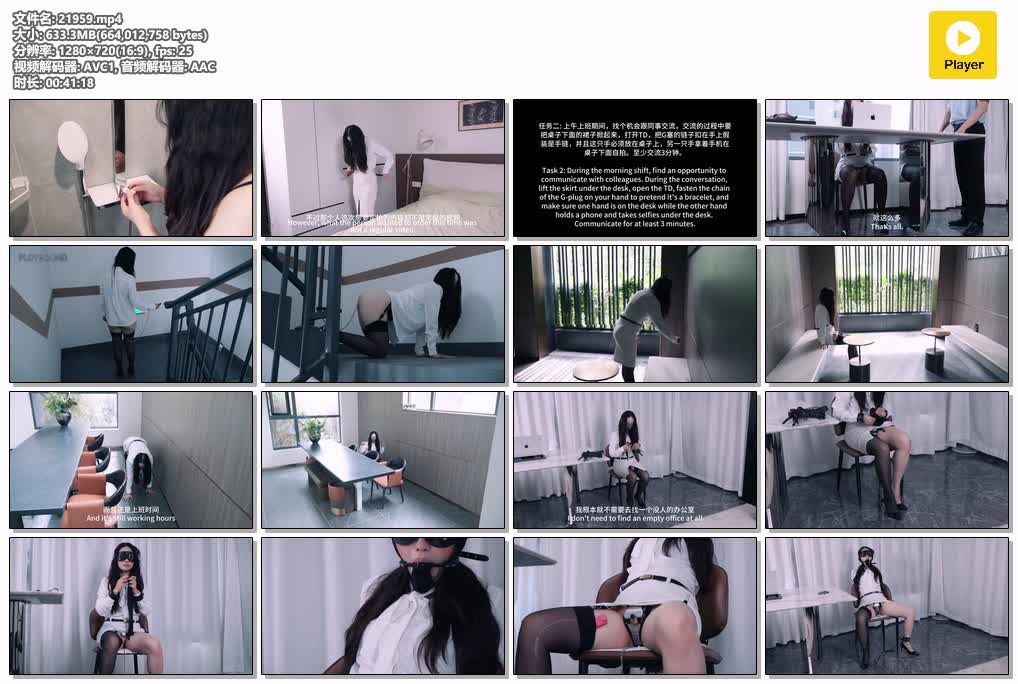 SYY【PlotBound】-精品剧情女高管的秘密兼职第四集被锁着上班一整天并完成各种任务ZCDTD链子G塞户外公共场所公司海量独白全程自述多项任务.mp4